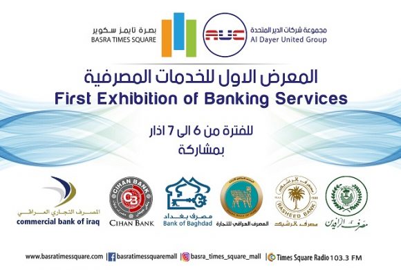 The first exhibition of banking services